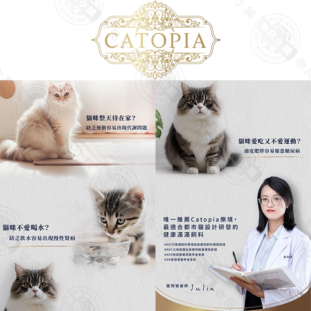 【Catopia樂境】凍乾全齡貓鮮糧 1.82KG 超級食物 85%含肉量 滋補毛髮營養 凍乾飼料