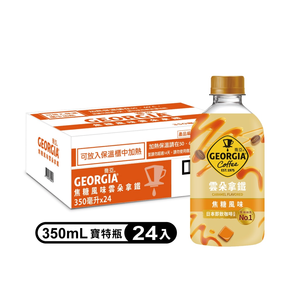 【GEORGIA 喬亞】風味雲朵拿鐵系列寶特瓶350mlx24入/箱(焦糖)