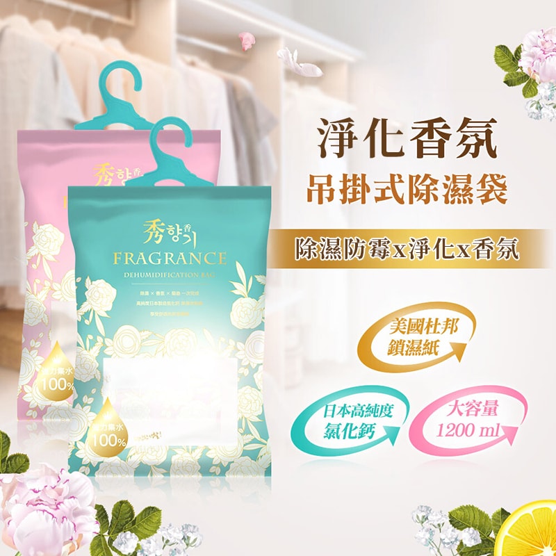 【秀香】MIT 淨化香氛吊掛式除濕袋 超大容量1200ml-4入