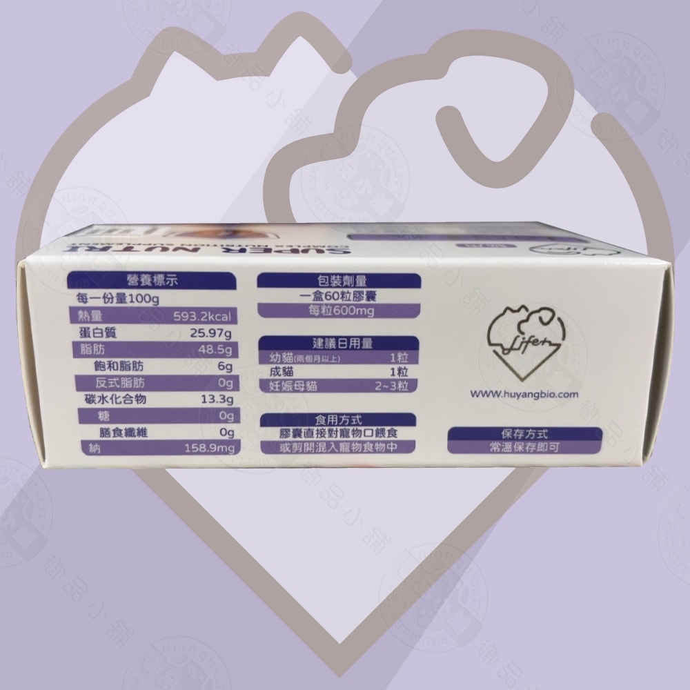 【LIFE+】貓咪生命膠囊(甲魚蛋)60粒/盒 鱉蛋 迅速爆毛 促進泌乳 皮膚健康 術後恢復 保養品 貓用 虎揚