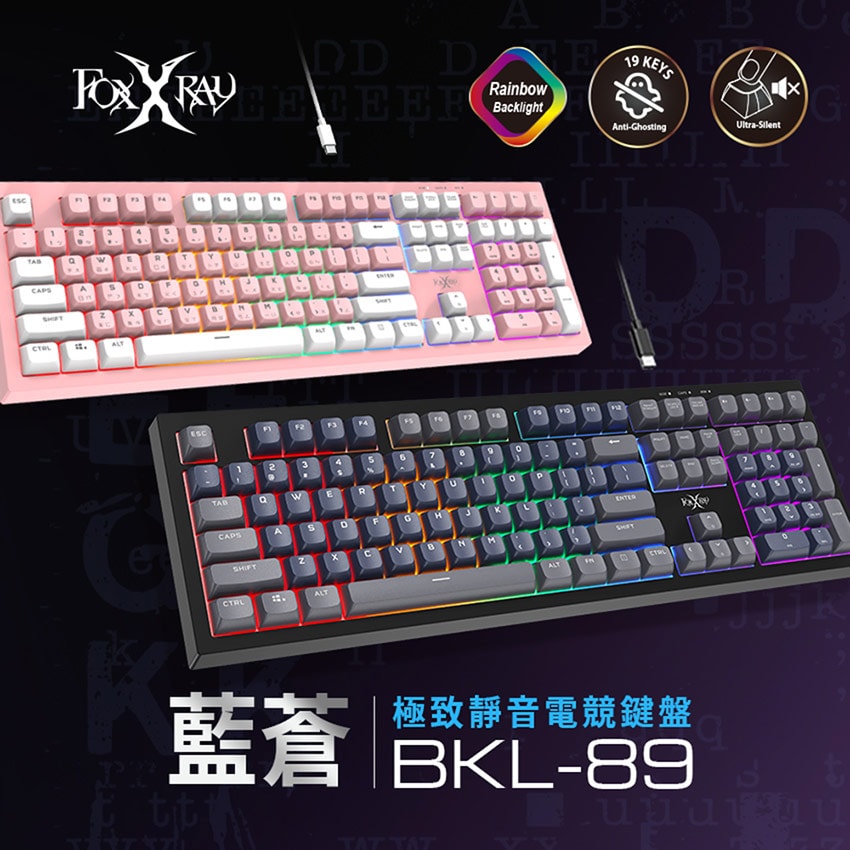 【FOXXRAY 狐鐳】藍蒼極致靜音電競鍵盤(FXR-BKL-89)