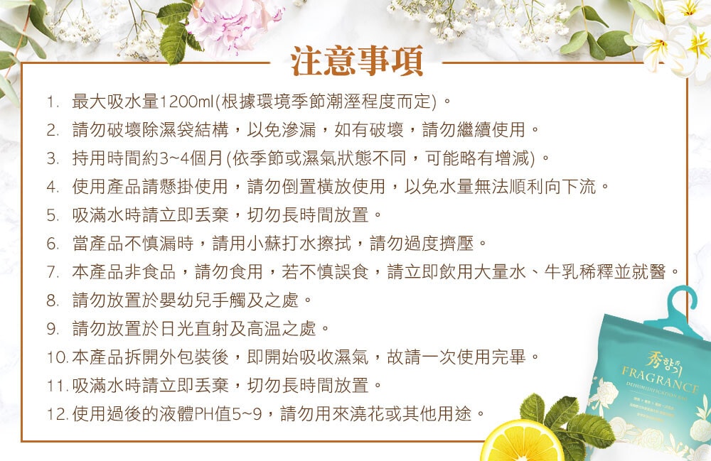【秀香】MIT 淨化香氛吊掛式除濕袋 超大容量1200ml-4入