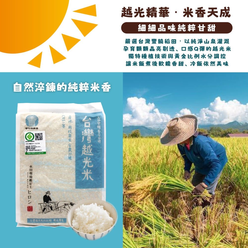 【大倉米舖】台灣越光米1.5kgx8包(一等米)