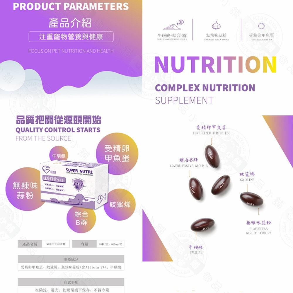 【LIFE+】貓咪生命膠囊(甲魚蛋)60粒/盒 鱉蛋 迅速爆毛 促進泌乳 皮膚健康 術後恢復 保養品 貓用 虎揚