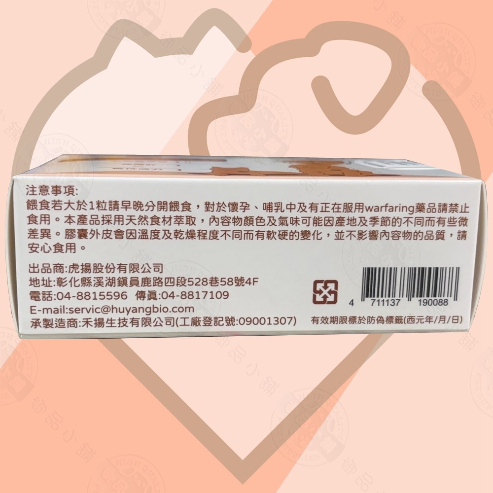 【LIFE+】Q10+活性B群 護心肝40粒/盒 犬貓護心肝 心血管保健 肝臟代謝 心肌能量 保養品