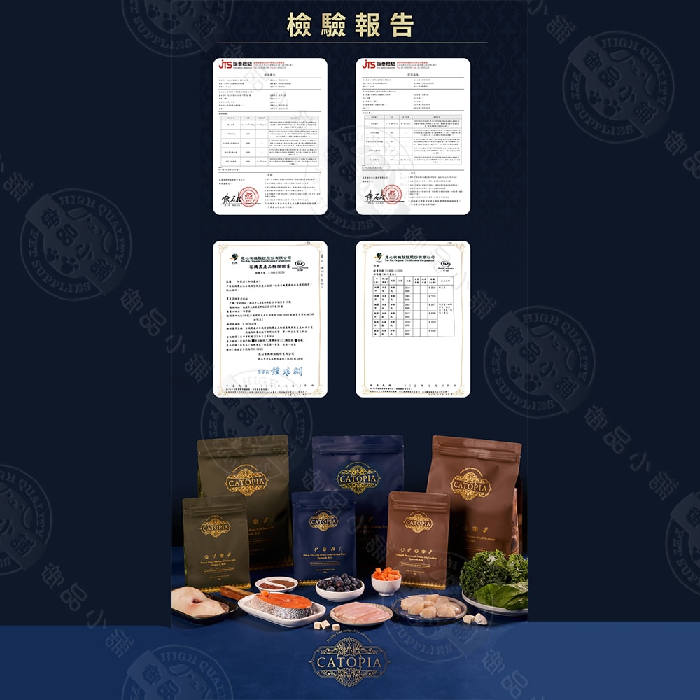 【Catopia樂境】凍乾全齡貓鮮糧 1.82KG 超級食物 85%含肉量 滋補毛髮營養 凍乾飼料