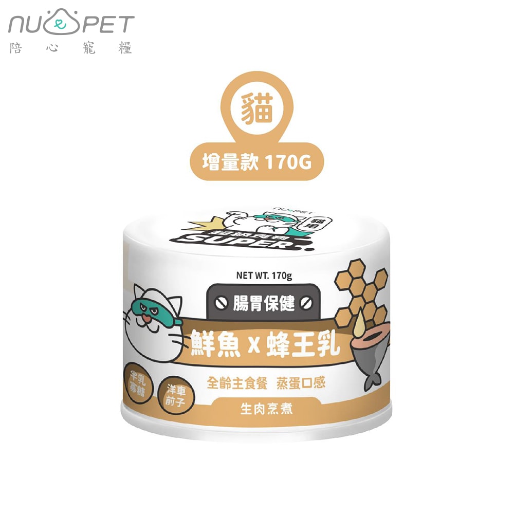 【NU4PET 陪心寵糧】陪心寵糧 nu4PET 超級食物170g×12罐 super 貓的糧食