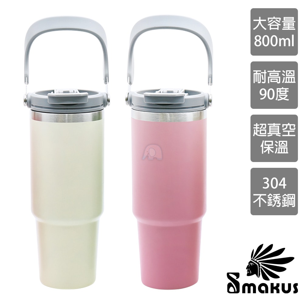【LINOX】Smakus超真空手提攜吸杯880ml_2入(保溫杯/保溫瓶/不鏽鋼杯/隔熱杯/冰霸杯/保冷/保溫/隨行杯/環保杯/不鏽鋼)
