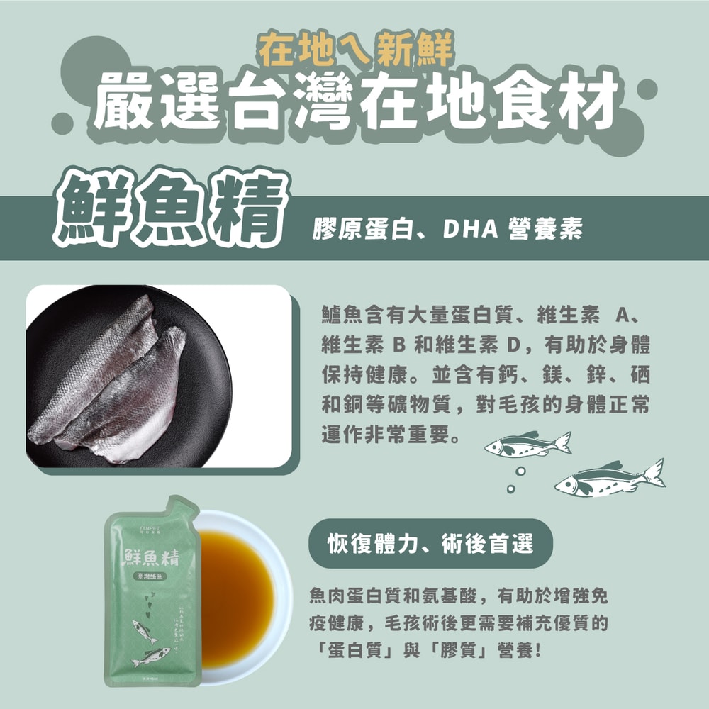 【NU4PET 陪心寵糧】鮮牛精 45ml /10入 陪心食補 鮮牛精 低熱量 膠原蛋白 寵物雞精 寵物營養