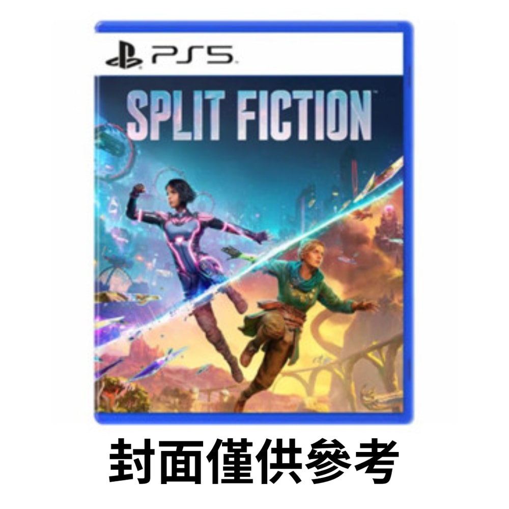 【PlayStation】PS5 雙影奇境 幻裂奇境 Split Fiction 中文版