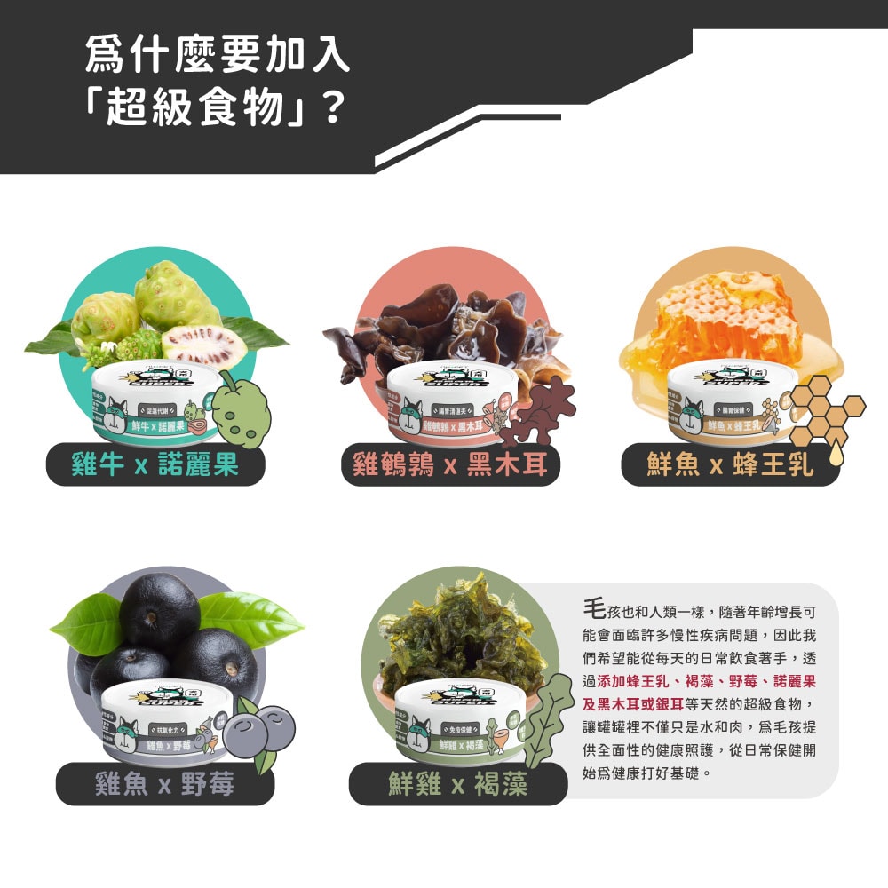 【NU4PET 陪心寵糧】24罐組 陪心寵糧 SUPER 貓貓 小白主食罐 80g 貓主食罐 無膠