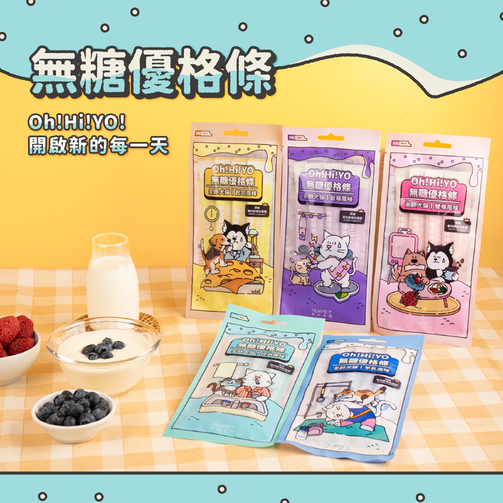 【NU4PET 陪心寵糧】5包組 Oh!Hi!YO無糖優格條12g條/包 腸道保健 補鈣 專利芽孢乳酸菌 無防腐劑 肉泥 犬貓適用