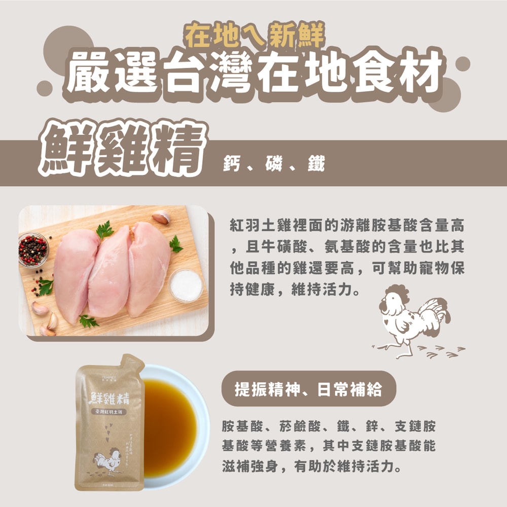 【NU4PET 陪心寵糧】鮮牛精 45ml /10入 陪心食補 鮮牛精 低熱量 膠原蛋白 寵物雞精 寵物營養