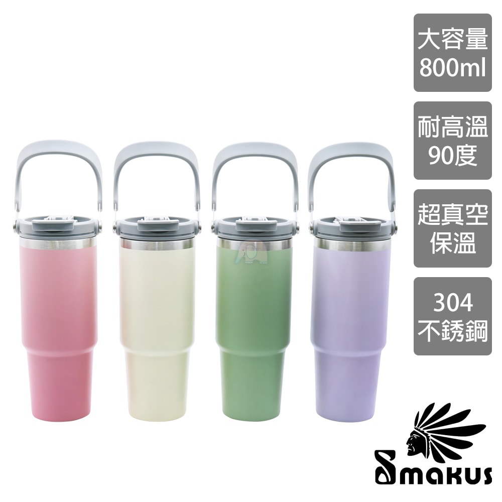 【LINOX】Smakus超真空手提攜吸杯880ml(保溫杯/保溫瓶/不鏽鋼杯/隔熱杯/冰霸杯/保冷/保溫/隨行杯/環保杯/不鏽鋼)