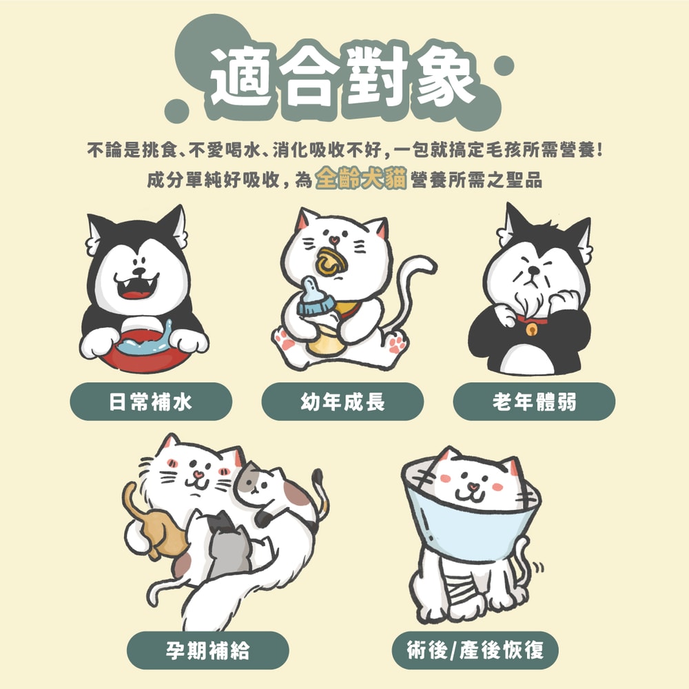 【NU4PET 陪心寵糧】鮮牛精 45ml /10入 陪心食補 鮮牛精 低熱量 膠原蛋白 寵物雞精 寵物營養