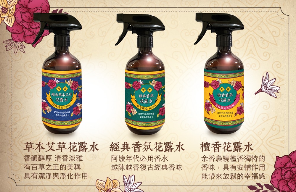 【秀香】花露水噴霧500ml-3瓶入(此為預購商品，預計9/5出貨)