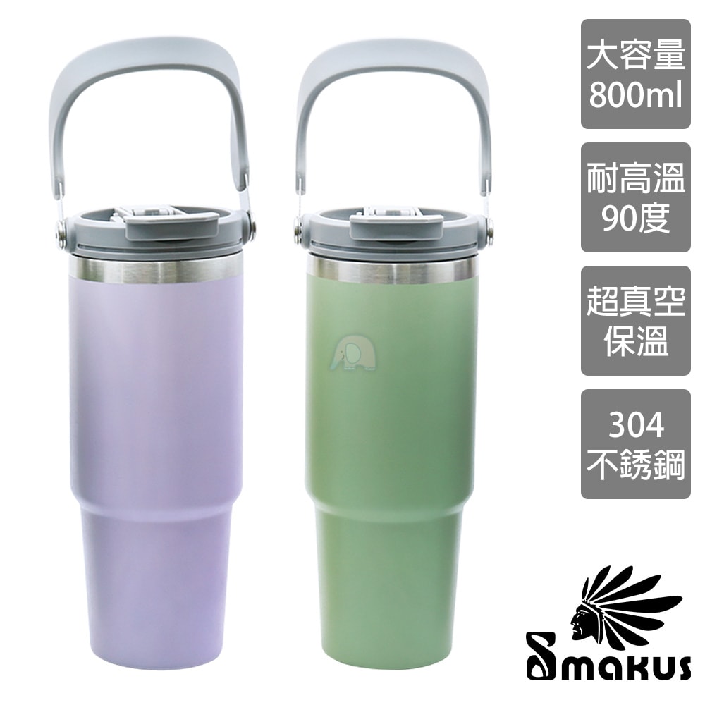 【LINOX】Smakus超真空手提攜吸杯880ml_2入(保溫杯/保溫瓶/不鏽鋼杯/隔熱杯/冰霸杯/保冷/保溫/隨行杯/環保杯/不鏽鋼)