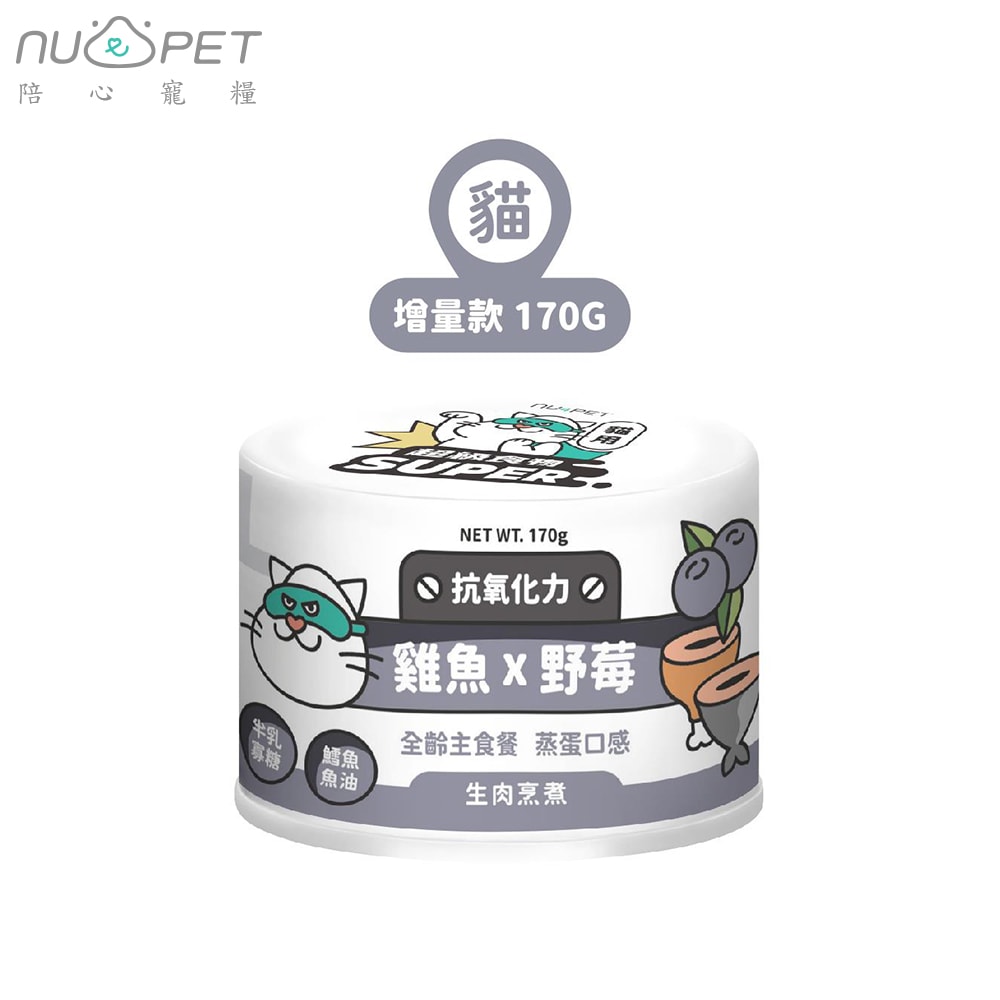 【NU4PET 陪心寵糧】陪心寵糧 nu4PET 超級食物170g×12罐 super 貓的糧食