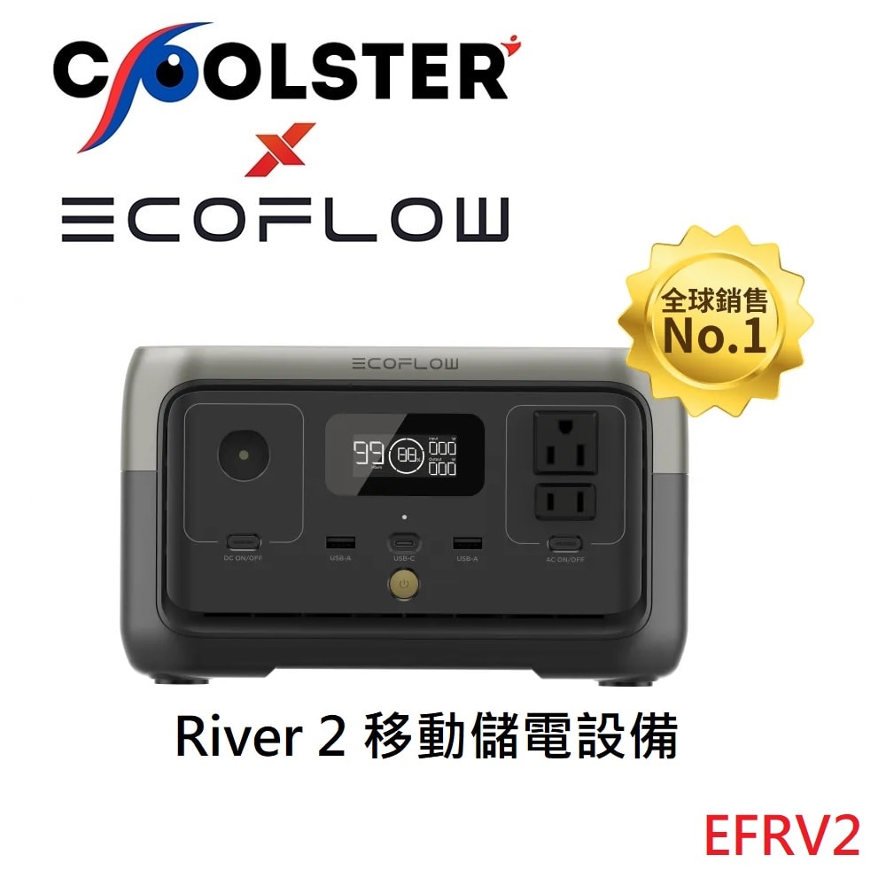 【EcoFlow】River 2 戶外儲電設備 台灣總代理 (戶外電源 防颱必備 停電神器) EFRV2