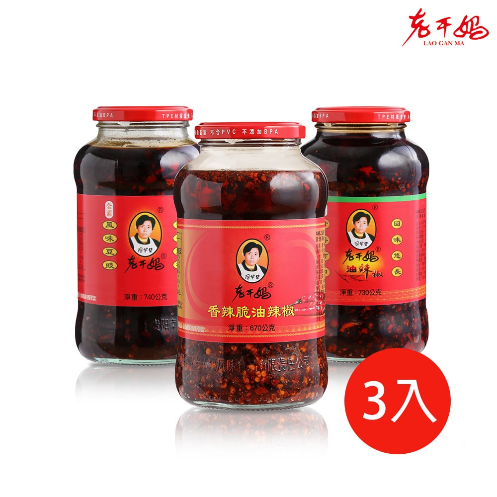 【老干媽】老干媽辣椒醬大罐任選3入組 (香辣脆油/油辣椒/風味豆豉)