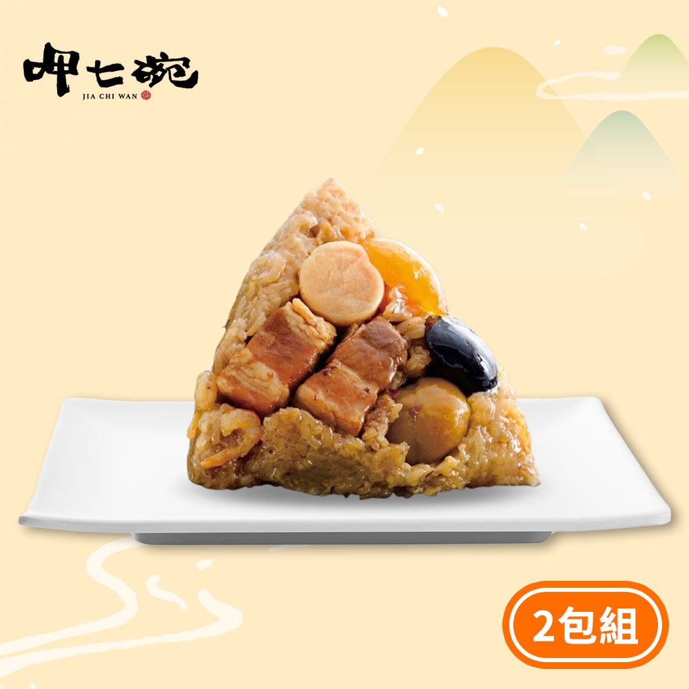 【呷七碗】(熱銷)國宴干貝粽2包組(210gx6入/包)(端午節/肉粽)
