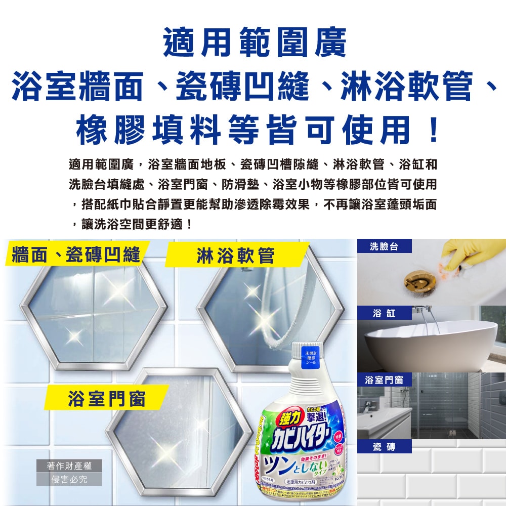 【日本花王KAO】浴室免刷洗強力除霉鹼性泡沫清潔劑補充瓶360ml/瓶-溫和花香(廁所洗滌劑替換瓶,衛浴磁磚凹縫濃密除垢噴霧,蓮蓬頭軟管膠條防霉)