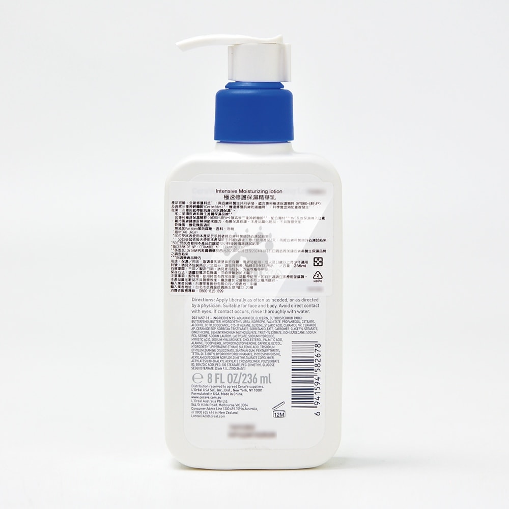 【CeraVe 適樂膚】極速修護保濕精華乳 236ml/2瓶