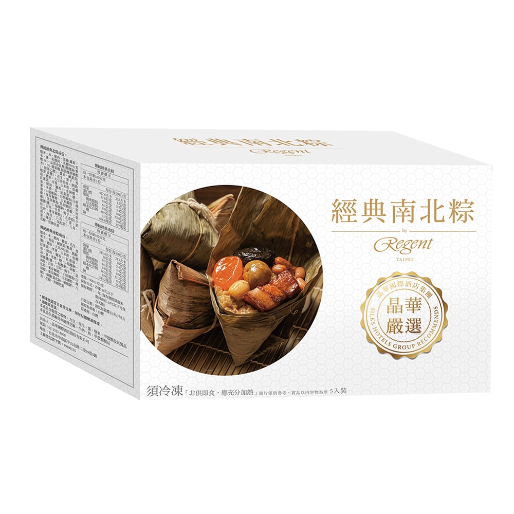 【晶華酒店】(熱銷)經典南北粽禮盒2盒組(5入/盒)(端午節/肉粽)
