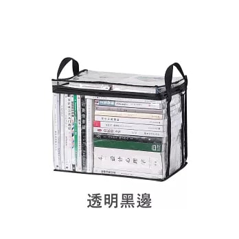 【E.dot】加大容量防塵透明書收納袋 ( 透明黑邊/透明白邊/透明灰邊 )