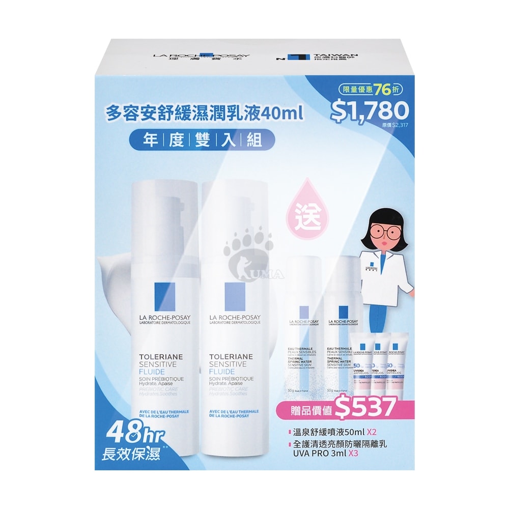 【La Roche-Posay 理膚寶水】多容安舒緩濕潤乳液 40mlx2入組 (內含超值好禮)