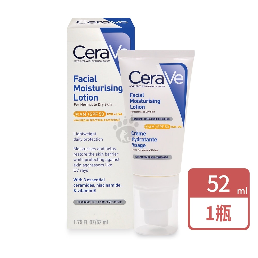 【CeraVe 適樂膚】全效清爽修護防曬乳 SPF50 52ml/1瓶