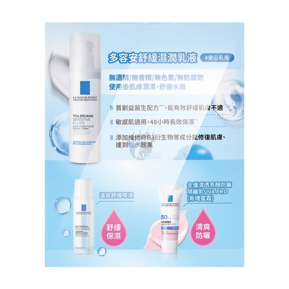 【La Roche-Posay 理膚寶水】多容安舒緩濕潤乳液 40mlx2入組 (內含超值好禮)