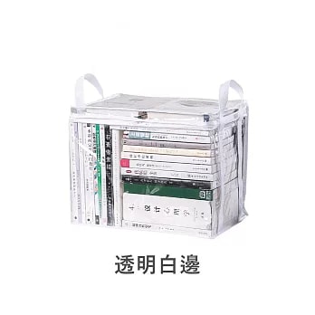 【E.dot】加大容量防塵透明書收納袋 ( 透明黑邊/透明白邊/透明灰邊 )