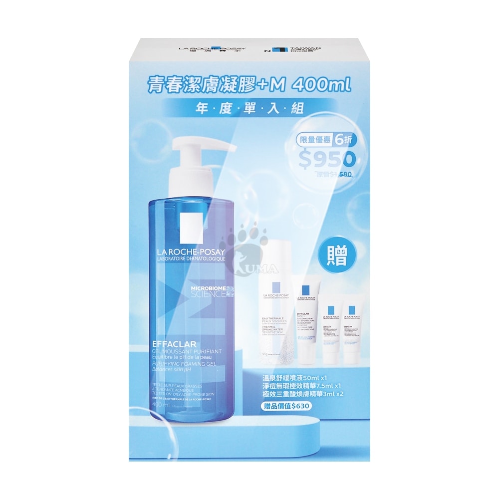 【La Roche-Posay 理膚寶水】青春潔膚凝膠+M 400ml 年度組(內含超值好禮)