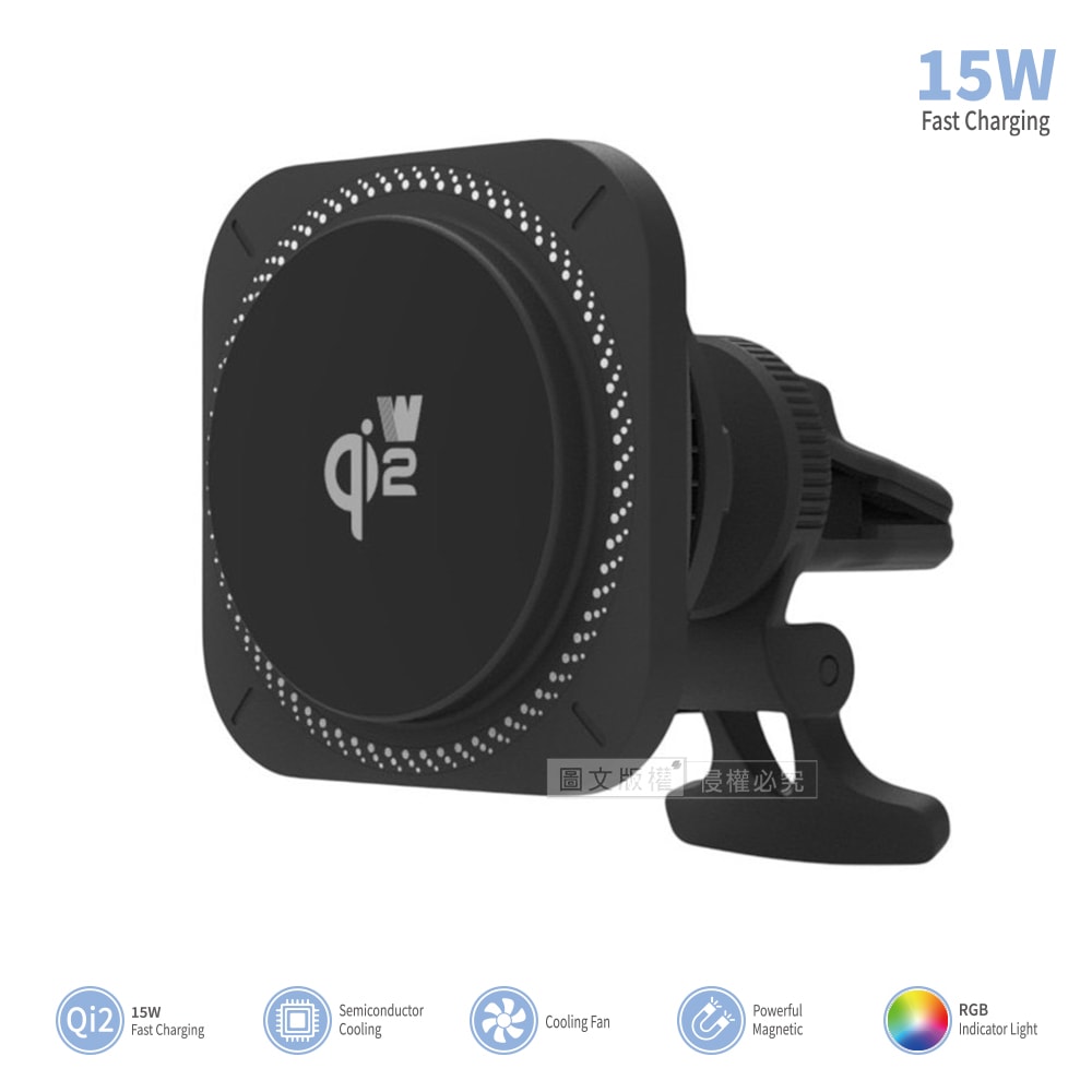 【Wephone】智能製冷 15W磁吸無線充電器 Qi2認證 出風口車充手機架