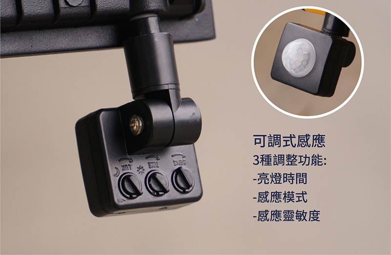 【太星電工】50WLED感應投射燈/全電壓 WDC3050