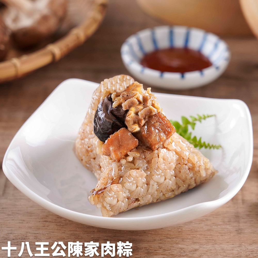 【陳家肉粽】十八王公陳家香菇鮮肉粽5入(160g/入)(端午節/肉粽)