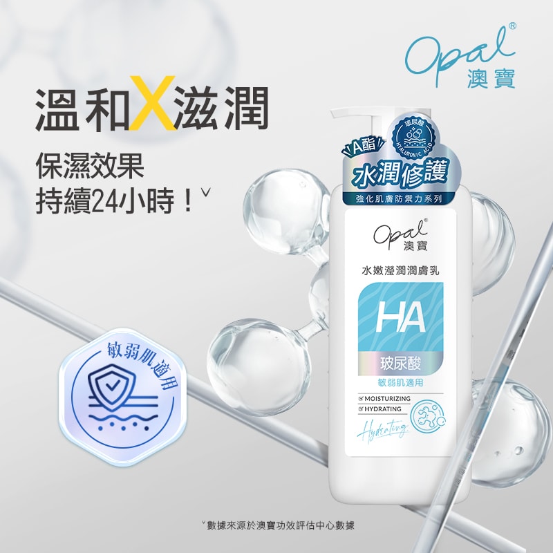 【OPAL 澳寶】潤膚乳480ml (多款任選 )*2入