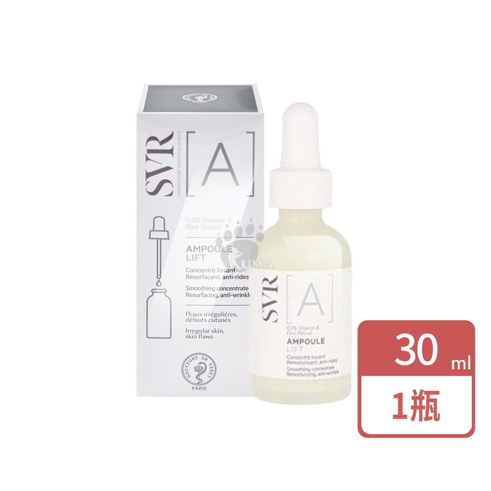 【SVR詩芙雅】[A]緊緻拉提精華 30ml/1瓶