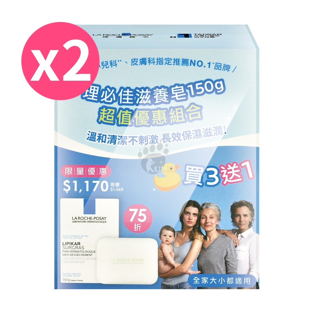 【La Roche-Posay 理膚寶水】理必佳滋養皂 150g (共8顆)