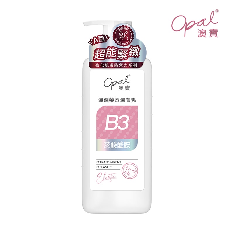 【OPAL 澳寶】潤膚乳480ml (多款任選 )*2入