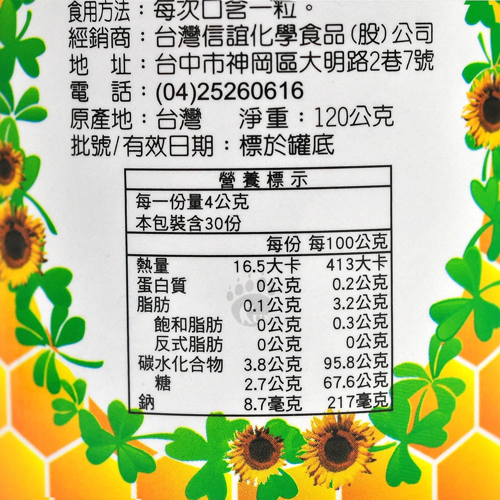 【信誼】四維巴西蜂膠喉糖 120g/2瓶