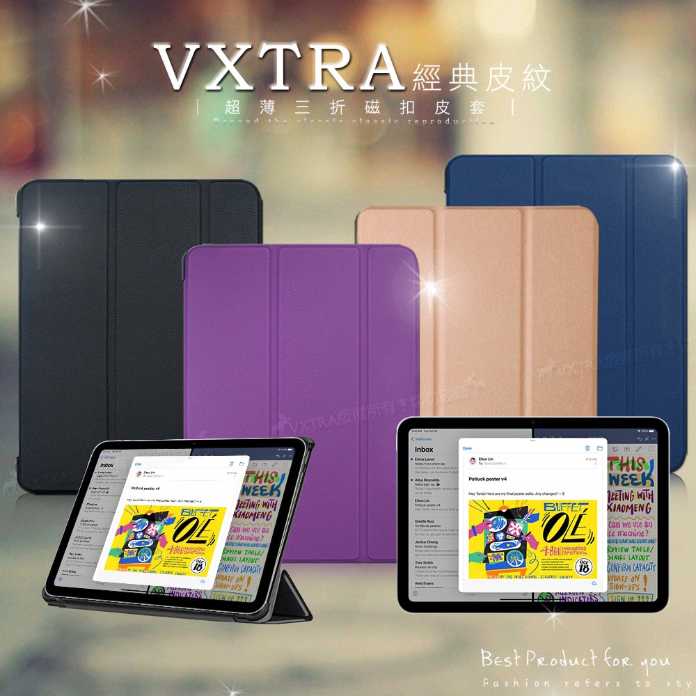 【VXTRA】2025 iPad 11代/2022 iPad 10代 共用 經典皮紋三折保護套 平板皮套