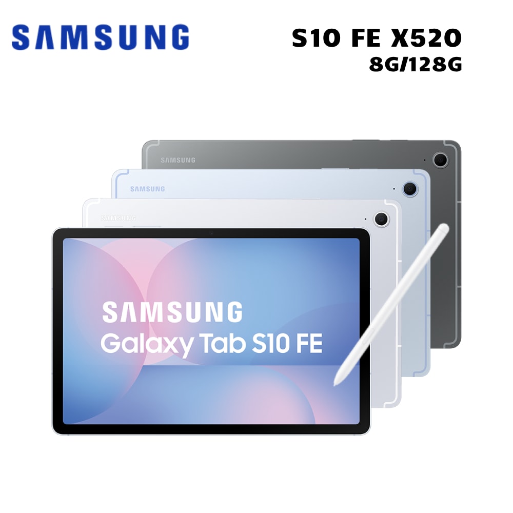 【Samsung 三星】Galaxy Tab S10 FE SM-X520 10.9吋 Wifi版 平板電腦 (8G/128G) - 送七好禮