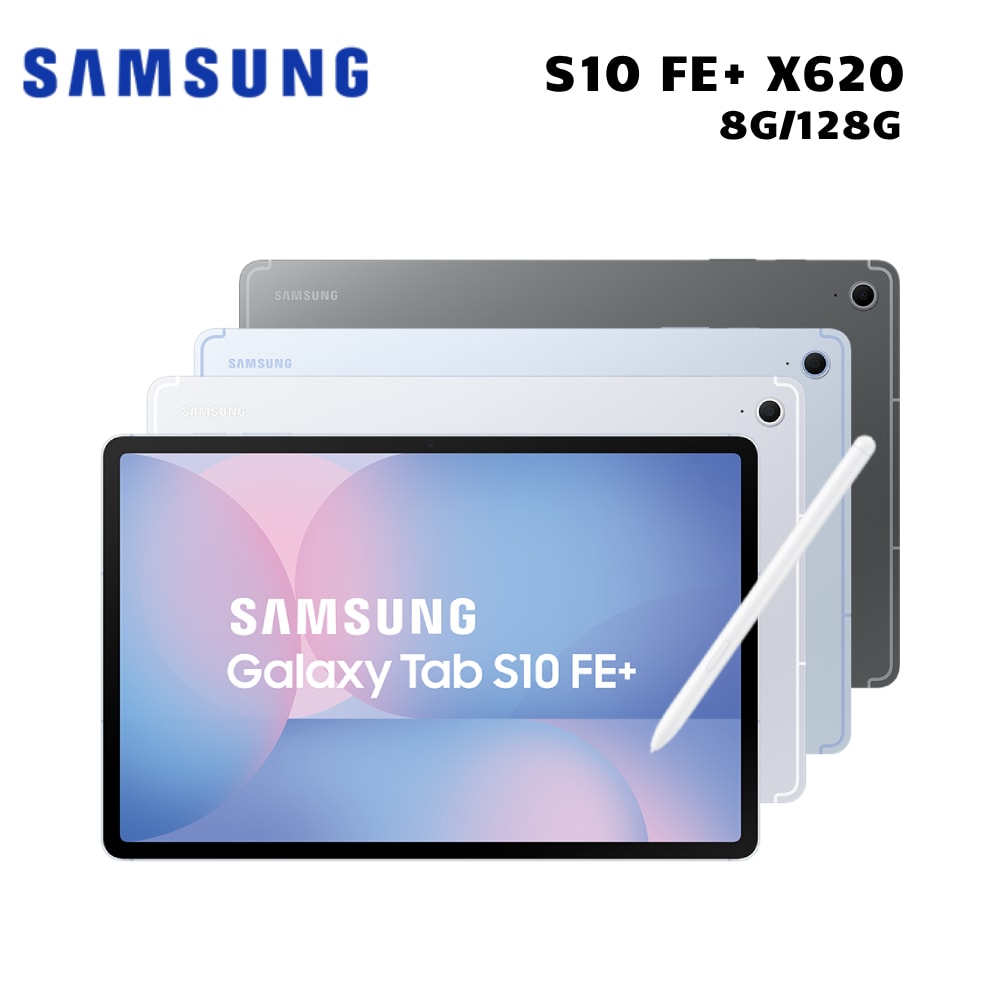 【Samsung 三星】Galaxy Tab S10 FE+ SM-X620 13.1吋 Wifi版 平板電腦 (8G/128G) -送15好禮