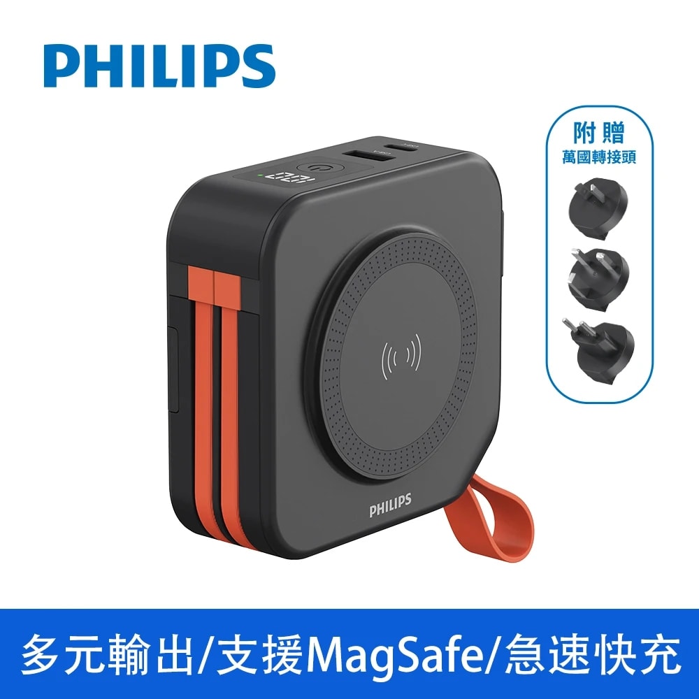 【Philips 飛利浦】FunCube 多功能十合一自帶線行動電源 DLP4347C (具Wh標示)