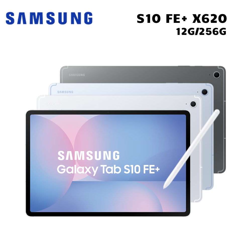 【Samsung 三星】Galaxy Tab S10 FE+ SM-X620 13.1吋 Wifi版 平板電腦 (12G/256G) -送15好禮