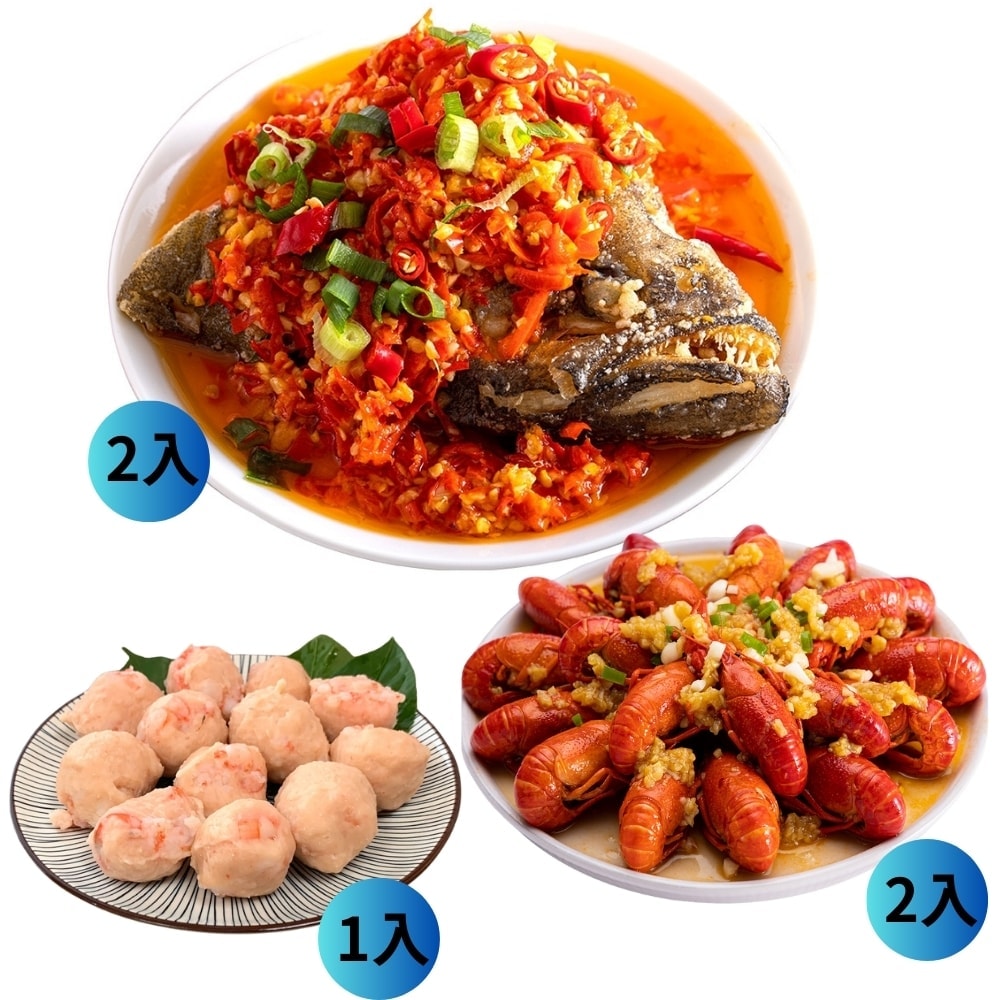 【海揚鮮物】(免運)魚蝦雙享輕奢超值組 (剁椒魚頭230g*2+十三香小龍蝦750g*2+滿滿極蝦丸250g*1)
