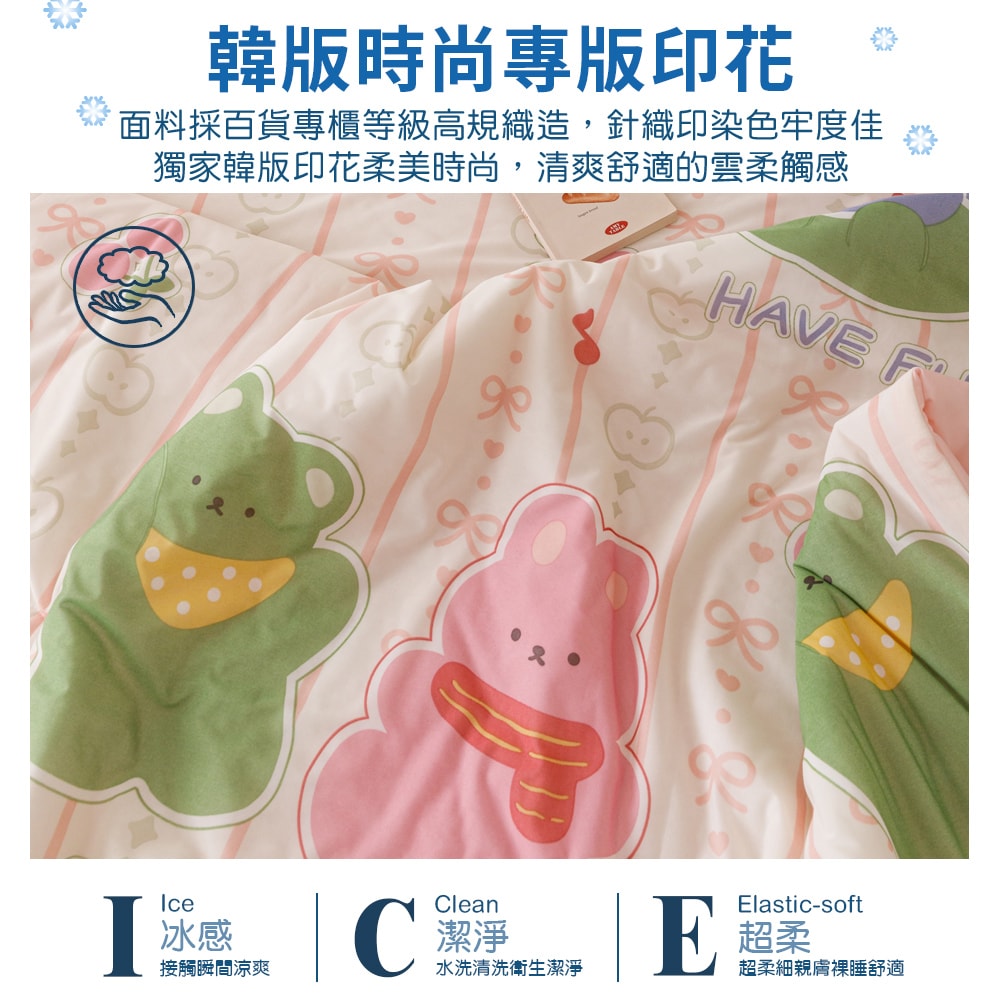【京都手祚】韓系冰絲超涼感酷冰被(一觸即涼/有感降溫/冰冰被/涼被/空調被)