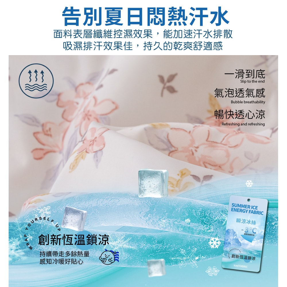 【京都手祚】韓系冰絲超涼感酷冰被(一觸即涼/有感降溫/冰冰被/涼被/空調被)